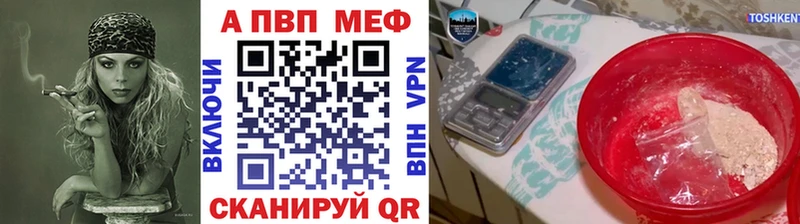 A-PVP Crystall  OMG ТОР  Североморск 