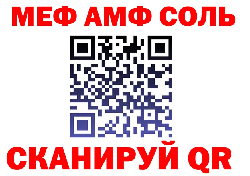 Где продают наркотики? площадка формула Североморск